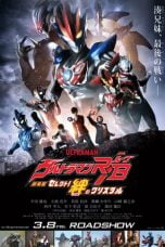 Download Ultraman R/B The Movie: Select! The Crystal of Bond (2019) Bluray Subtitle Indonesia
